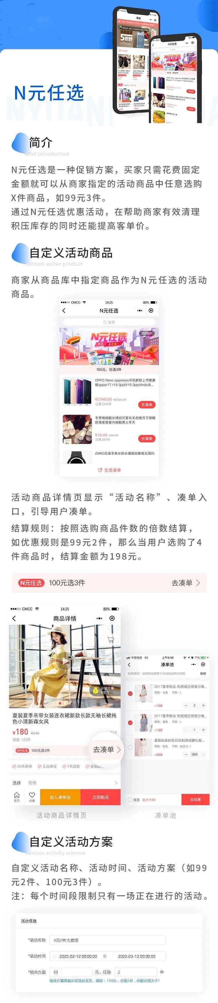 N元任选.jpg